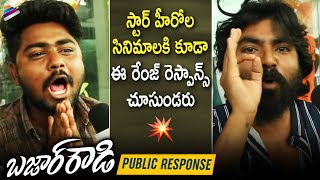 Bazaar Rowdy Public Response  Sampoornesh Babu  Maheshwari  Bazaar Rowdy Movie Public Talk [upl. by Ynaffyt]