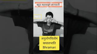 Part 2Pranayama Benefits Part 2 Anulom Vilom Kapalbhati amp Bhramari Explained pranayama yoga [upl. by Allenad]