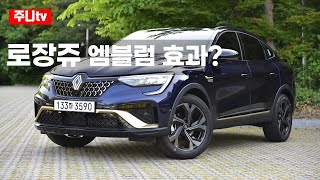 르노코리아 아르카나 E테크 하이브리드 시승기 2024 Renault Arkana e tech hybrid test drive review [upl. by Eniarol]