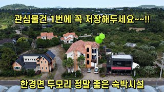 제주부동산 현실에 이런 좋은건물이 경매로 나왔네요 [upl. by Obaza]