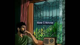 Moner Ei Mohonay By Charpoka banglalofi [upl. by Karlyn39]