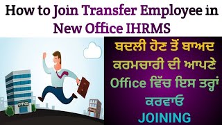 How to Join transfer employee in IHRMS  JOINING IHRMS  Ihrms ਤੇ ਕਰਮਚਾਰੀ ਦੀ JOINING ਇਸ ਤਰ੍ਹਾਂ ਕਰੋ [upl. by Jesse]