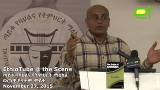 Ethiopia  Analysis on The Origin of Amharic by Dr Grima Demeke  Part 2 [upl. by Emmalynn167]