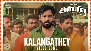 Anbarivu Songs  Kalangathey Video Song  Hiphop Tamizha  Bamba Bakya  Sathya Jyothi Films [upl. by Nahama]