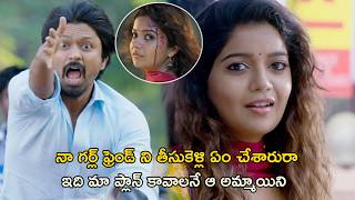 నా గర్ల్ ఫ్రెండ్ ని తీసుకెళ్లి ఏం చేశారురా  Serial Killer Movie Scenes  Colors Swathi  Krishna [upl. by Nage]