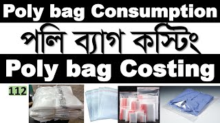 How to calculation of Poly bag Consumption amp Costing in Apparel Industry psbd24 [upl. by Eenar]