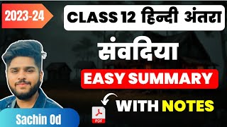 Sanvadiya संवदिया Class 12 Hindi Easy Summary Explanation [upl. by Alwyn]