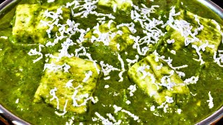 पालक पनीर ऐसे बनायेंगे तो सब तारीफ करते नहीं थकेंगे  Palak Paneer Recipe In Hindi [upl. by Hayikat475]