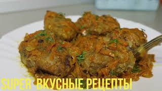 ОЧЕНЬ ВКУСНЫЕ НЕЖНЫЕ И СОЧНЫЕ ЛЕНИВЫЕ ГОЛУБЦЫ [upl. by Eisen970]