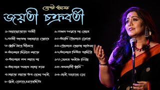 Rabindra Sangeet by Jayati Chakraborty  jayati chakraborty playlist  The Bong Club [upl. by Ttehc]