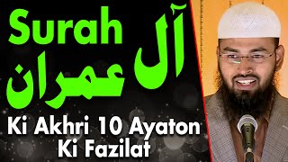 Surah Ale Imran Ki Akhri Das Ayaton Ki Fazilat  Virtues of Last 10 Verses of Surah Ali Imran By AFS [upl. by Trixi]