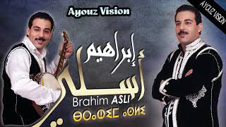 Brahim Assli اغنية جميلة للفنان المبديع ابراهيم اسلي تستحق الاستماع اليهاayouzvision [upl. by Nnaaihtnyc322]