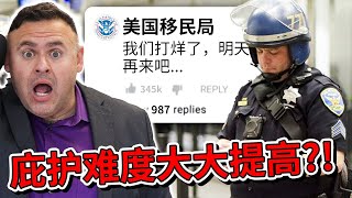 拜登准备闭关锁国，每天申请庇护上限大大降低！现在怎么办？ [upl. by Menon]