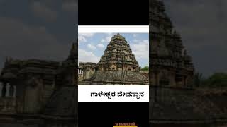 Tourist places of Haveri in kannada Vinnu18 [upl. by Russom139]