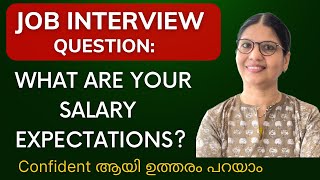 നിങ്ങൾ ശമ്പളം എത്ര പ്രതീക്ഷിക്കുന്നു  JOB INTERVIEW QUESTION  Spoken English in MalayalamLn151 [upl. by Turoff]