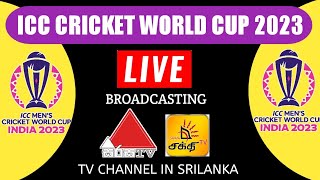 Sirasa TV live broadcast ICC cricket world cup 2023 in Srilanka  Sirasa TV live cricket world cup [upl. by Lemhar]