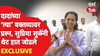 Supriya Sule यांनी दाखल केला उमेदवारी अर्ज Sunetra Pawar यांच्याविरोधात कशी असणार लढत Ncp [upl. by Hampton]