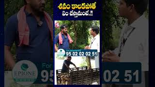 కాలకపోతే ఏం చేస్తామంటే  Katikapari Revealed Unknown Truths  SumanTV Annamayya Dist [upl. by Introc]