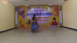 Kalaithiruvizha 2024  Manamelkudi Block  Folk Dance Solo GHS Krishnajipattinam [upl. by Dualc]