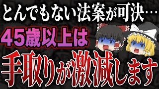 【緊急速報！】とうとう財務省の指示でとんでもない新税が導入されます・・・ [upl. by Harpp806]