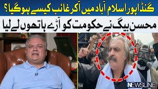 Mohsin Baig Slams Government  Dr Maria Zulfiqar  News Line  Hum News [upl. by Ennazor]