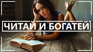 КАК ЗАРАБОТАТЬ ДЕНЕГ СЛЕДУЯ УСТАНОВКАМ КНИГА ДАЮЩАЯ НАДЕЖДУ [upl. by Nakhsa]