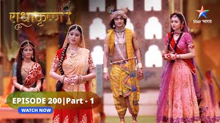 RadhaKrishn  YashodaKeertida ne tay kiya RadhaKrishn ka vivaah  राधाकृष्ण  EPISODE200 Part 01 [upl. by Esialb744]