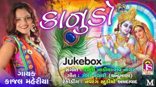 Kajal Maheriya  Kanudo  Latest Gujarati Song  Jay Shree Ambe Sound [upl. by Cutcliffe]