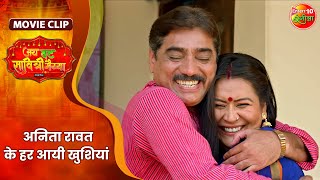 अनिता रावत के हर आयी खुशियां  Preeti Shukla Shubhi Sharma  Jai Vat Savitri Mayyiya Movie Clip [upl. by Rhianna]