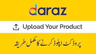 How to Upload Products on Daraz Online Shopping Seller Center Account [upl. by Irem]