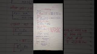 Molarity Molality Normality Concentration Terms  Chapter1 Solutions Class12 Chemistry shorts [upl. by Enicul]