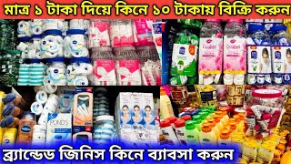 🔥Only 1 Winter Branded Cosmetics Wholesaler In Kolkata Barabazar । Cosmetics Wholesale Market । [upl. by Faubert]