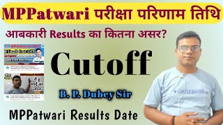 MP Patwari Results Update  MPPatwari Results Kab Ayega  MPPatwari Cutoff B P Dubey Sir [upl. by Camilo]