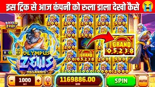 Explorer slots game jitne ka tarika explorer slots game tricks teen patti master jackpot win [upl. by Attalanta]