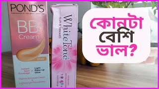 White Tone Cream Vs Ponds BB Cream  কোনটা বেশি ভাল [upl. by Chema983]