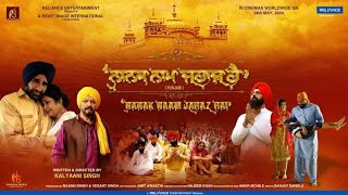 Latest Punjabi Movie l Nanak Naam Jahaz Hai l Released on 24th May l SplStory l nanaknaamjahazhai [upl. by Watkins]