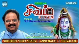 Sivam  சிவம்  SPBalasubhramaniyam  Annamalai Songs [upl. by Stace]