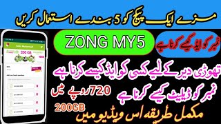 Zong My5 Package How To Add Family Members  Member Add And Delete Karne ka Tarika [upl. by Atteras]