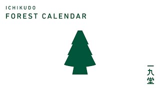 FOREST CALENDAR [upl. by Carlye]