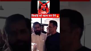 Maharashtra CM Eknath Shinde on Lawrence bishnoi🔥😎 salmankhan​ eknathshinde​ lowrencebishnoi​ [upl. by Ticknor847]