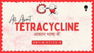 क्या होते हैं TETRACYCLINE ANTIBIOTICS जानिये आसान भाषा में। [upl. by Attennot66]