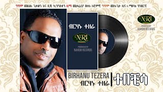 Birhanu Tezera Tebechisa  ብርሃኑ ተዘራ  ተበጪሳ  Ethiopian Music 2022 Official Video [upl. by Acie]