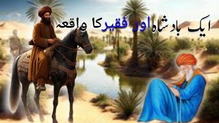 Eik Badshah Aur Faqeer ki Kahani  baadshah ki kahani  badshah stories in hindi [upl. by Weslee17]