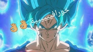 شرح كيفيه تحميل لعبه دراغون بول بمود جديد و رهييييييب [upl. by Dranek772]