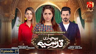 Bechari Qudsia  Episode 27  Bilal Qureshi  Fatima Effendi  GeoKahani [upl. by Alleiram]