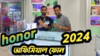 Honor mobile price in Bangladesh ।। Honor all official mobile price and offers in Bangladesh ।। [upl. by Jala]