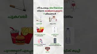 malayalam motivation psychology youtubeshorts [upl. by Oivat411]