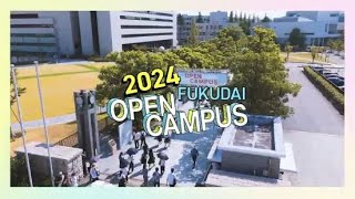 福岡大学「オープンキャンパス2024」ダイジェスト [upl. by Jaco]