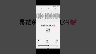 来凑热闹🌞 翻唱 凑热闹 by2 cover 唱歌 [upl. by Jaine]