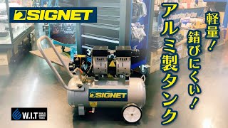 アルミ製タンクで軽量！低騒音、オイルレス「SIGNET 30L エアーコンプレッサー 65700」 [upl. by Akirea]